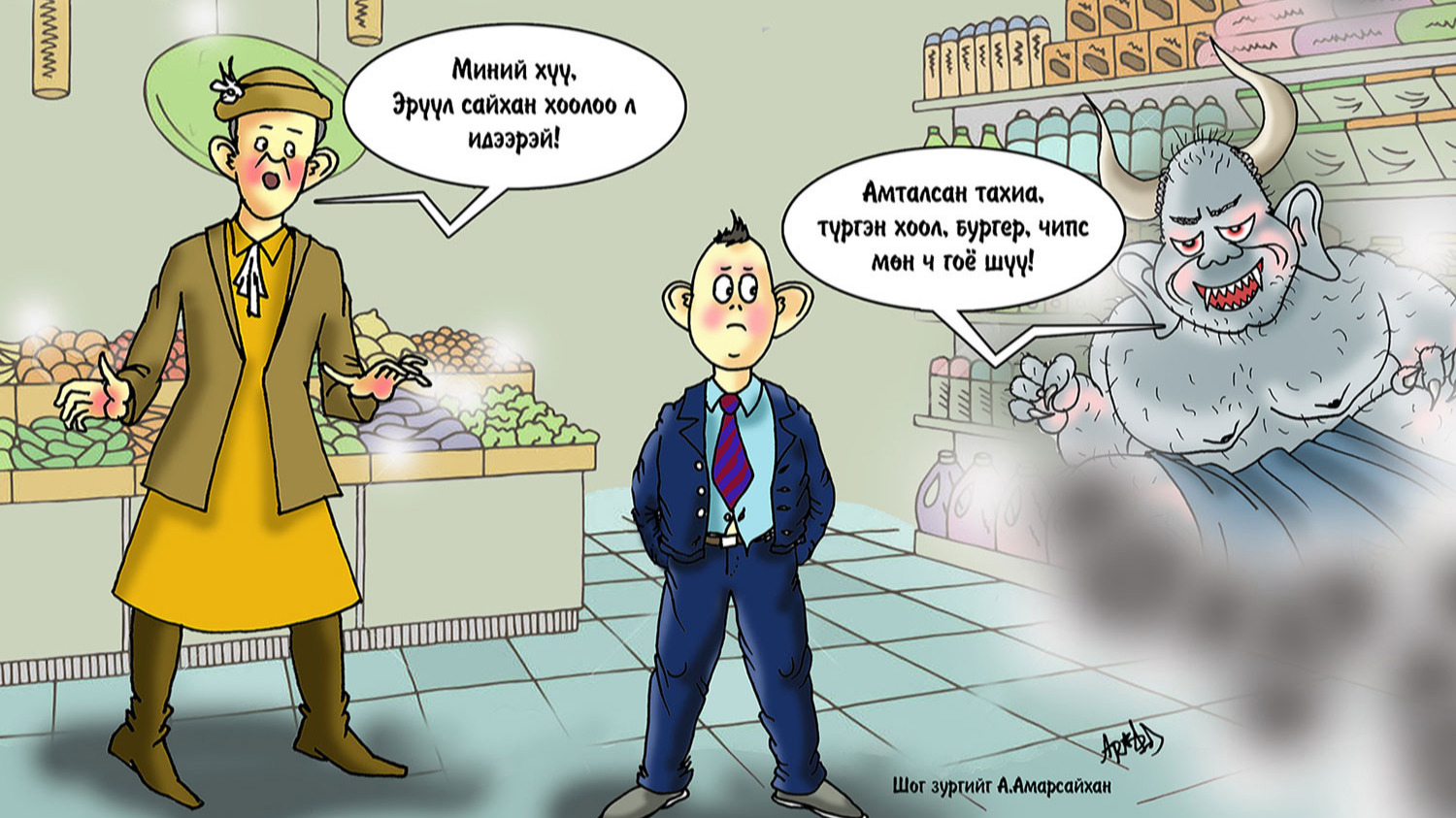 Судалгаагүйгээс бодлогогүй, бодлогогүйгээс шийдэлгүй орхигдсон сургуулийн орчин дахь хяналтгүй хүнс